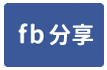南崁雙面寬新穎RC廠房-face share