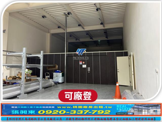 桃園龜山廠房-1
