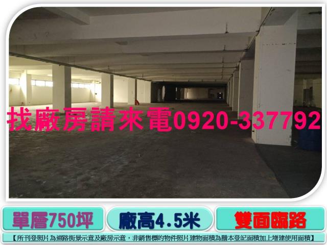 新竹湖口廠房-1