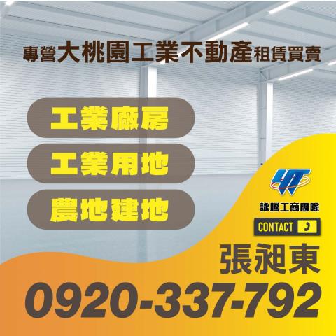 桃園楊梅廠房-5