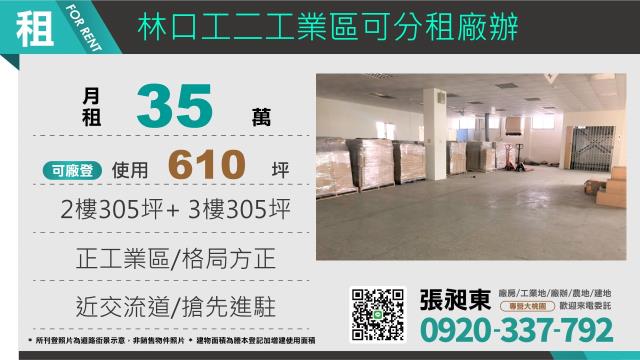 新北廠房-0