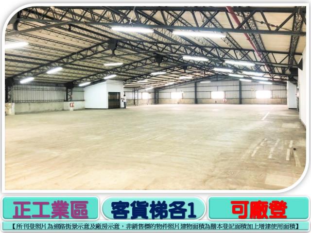 新北廠房-1