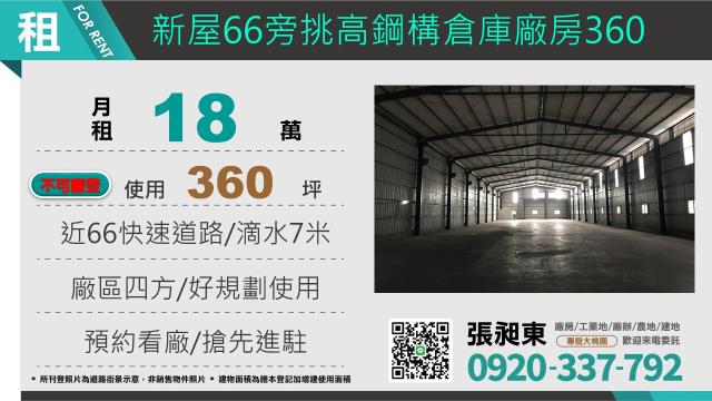 桃園廠房-0
