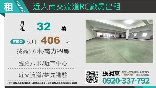 八德廠房-1