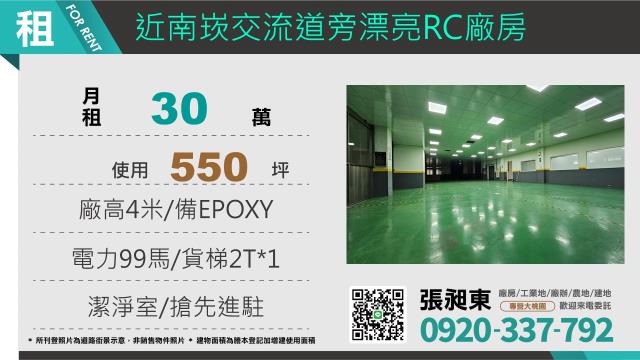 龜山廠房-0