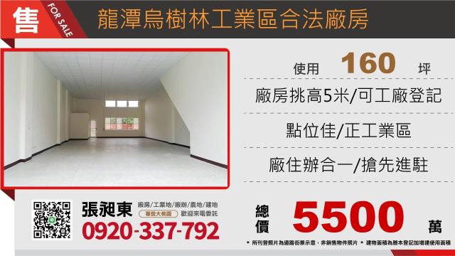 桃園廠房-0