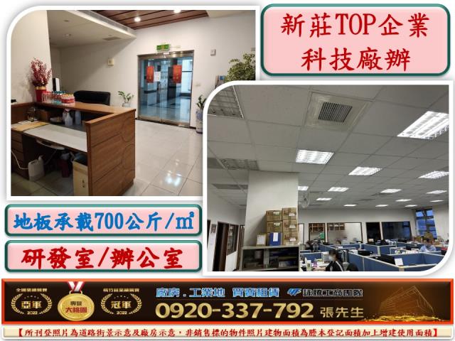 新北新莊廠房-0