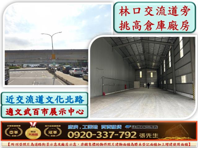 新北林口店面-0