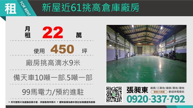 新屋廠房-0