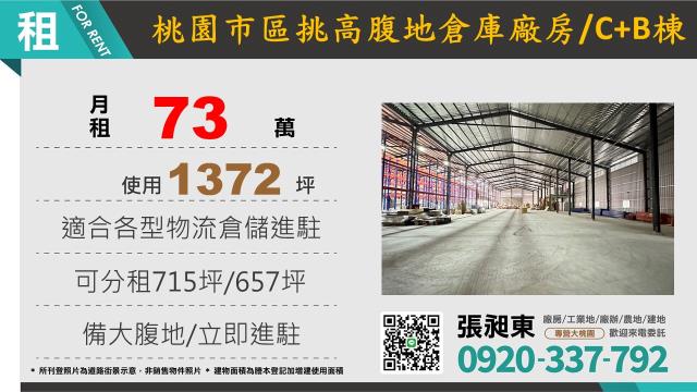 桃園區廠房-0