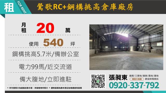 新北鶯歌廠房-0