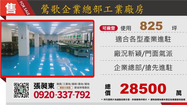 新北鶯歌廠房-0