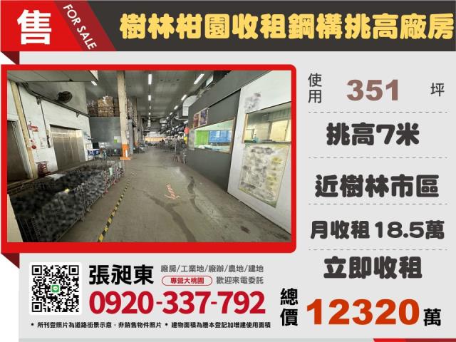 新北廠房-0
