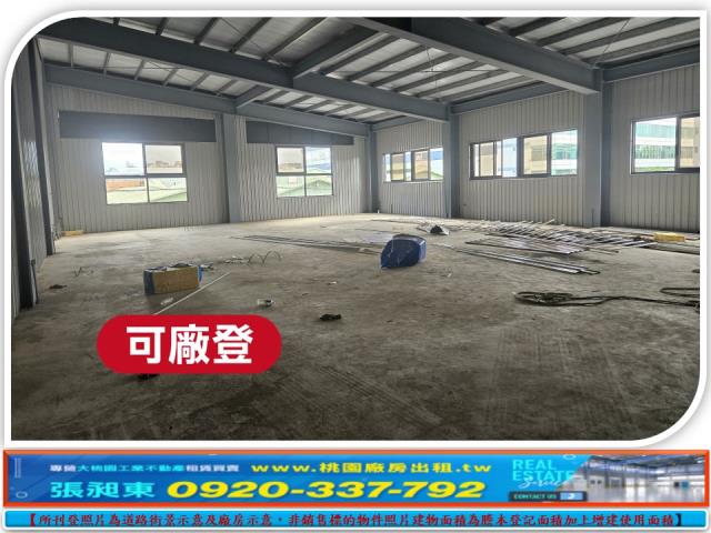 蘆竹廠房-1