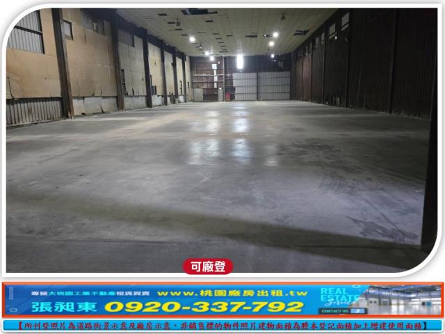 蘆竹廠房-3