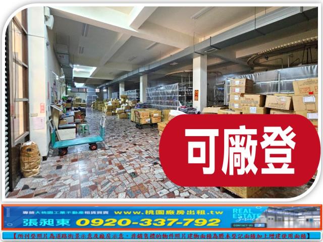 蘆竹廠房-0
