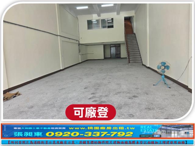 桃園區廠房-0