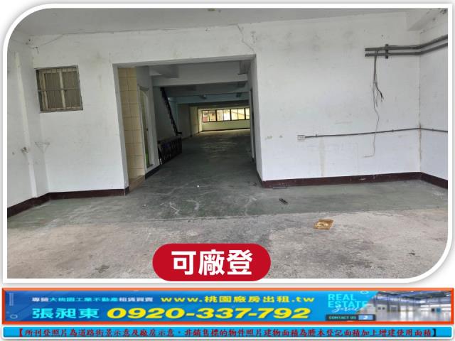 桃園區廠房-2