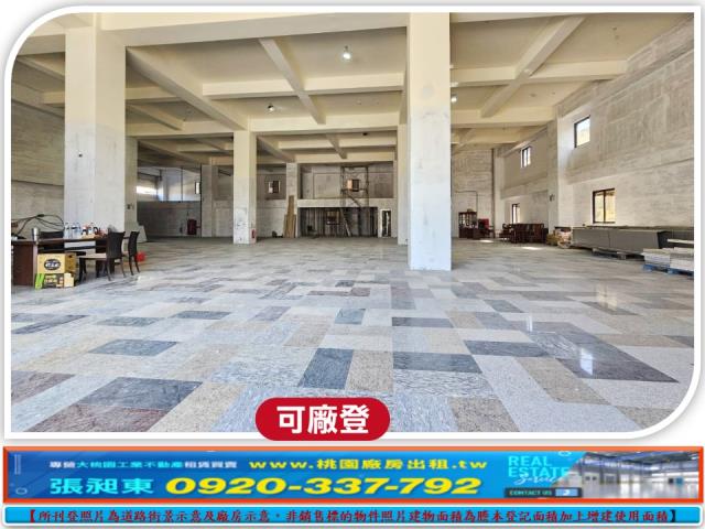 桃園廠房-1