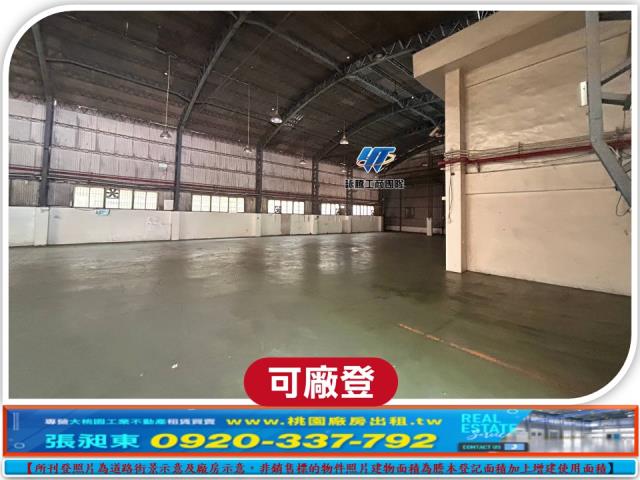 桃園廠房-1