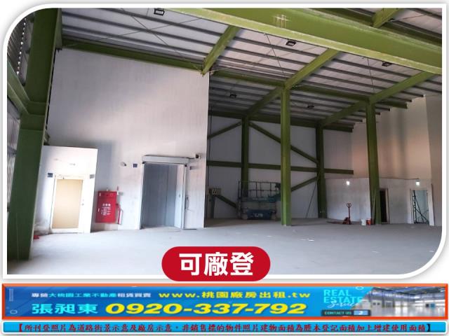 楊梅廠房-1