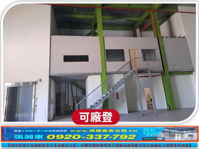 楊梅廠房-2