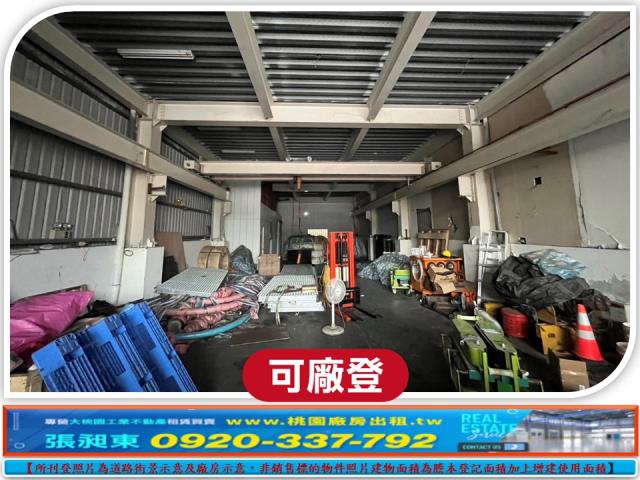 蘆竹廠房-1