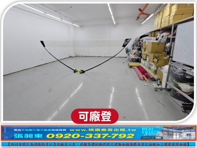 蘆竹廠房-2