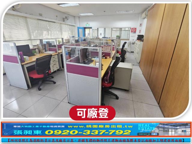 楊梅廠房-3