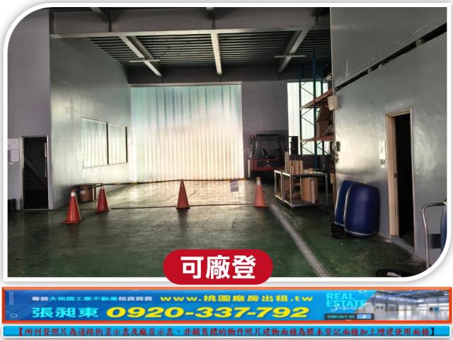 桃園蘆竹廠房-0