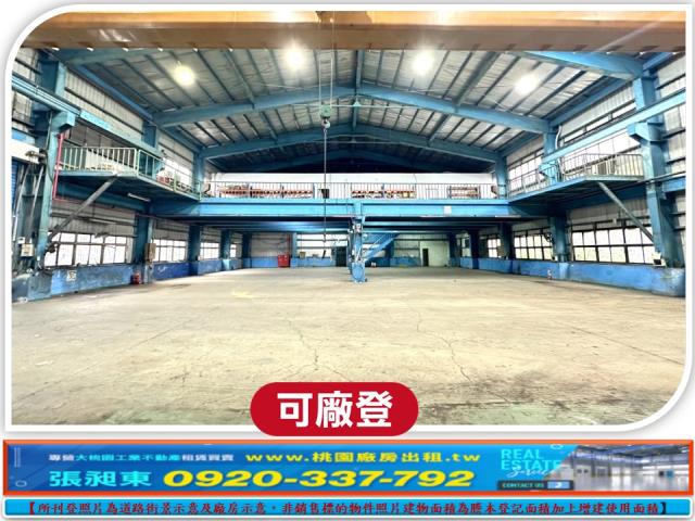 桃園蘆竹廠房-1