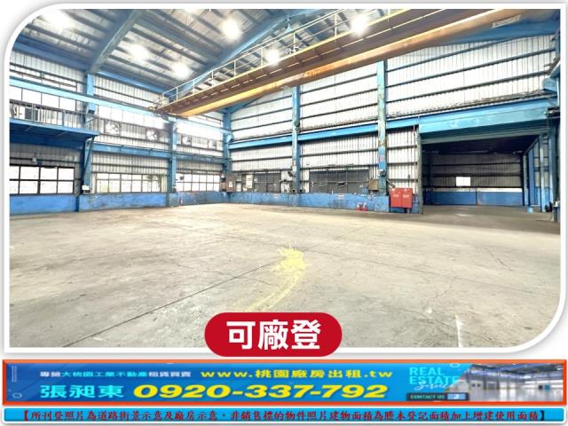 桃園蘆竹廠房-2