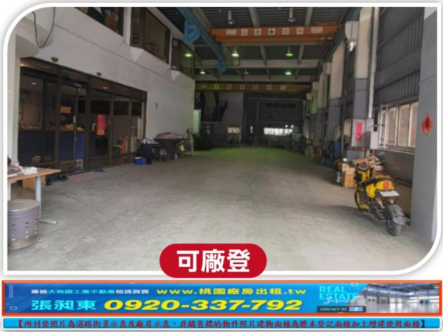 大園廠房-1