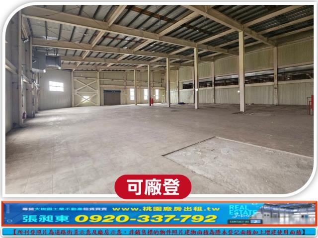 桃園楊梅廠房-1