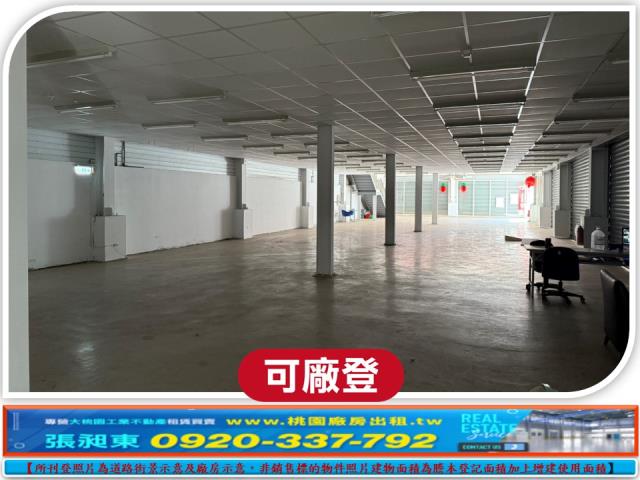 桃園桃園區廠房-0