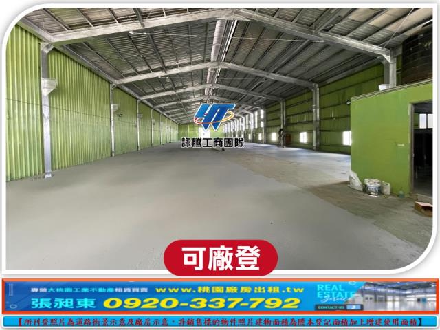 蘆竹廠房-0