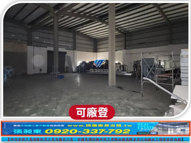 蘆竹廠房-1