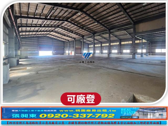 桃園新屋廠房-0