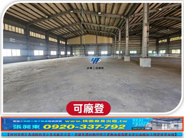 桃園新屋廠房-1