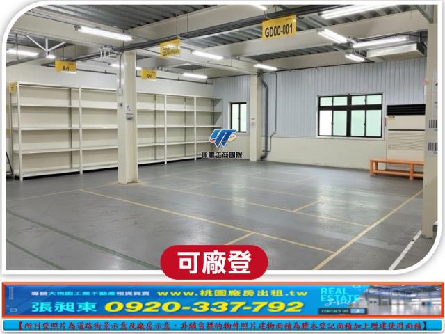 桃園龜山廠房-1