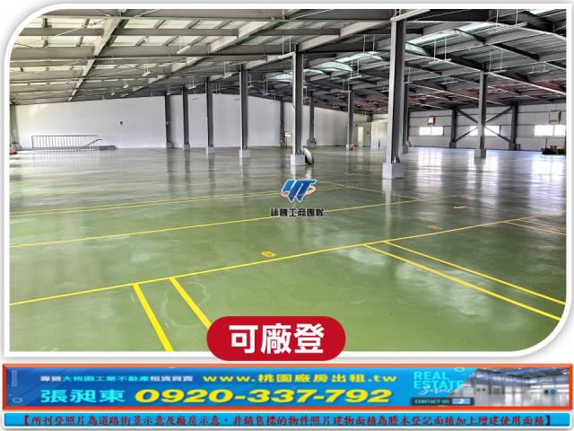 桃園龜山廠房-1