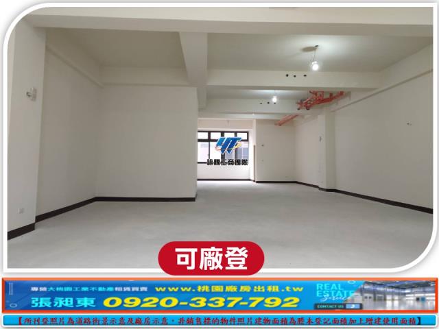 桃園楊梅廠房-1