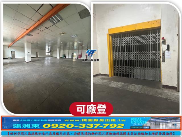 桃園龍潭廠辦-0