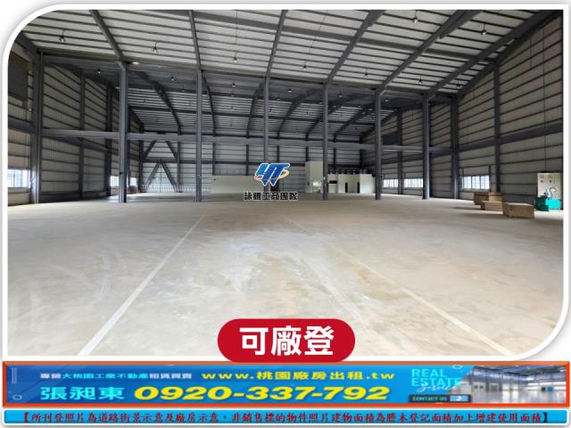 桃園楊梅廠房-0