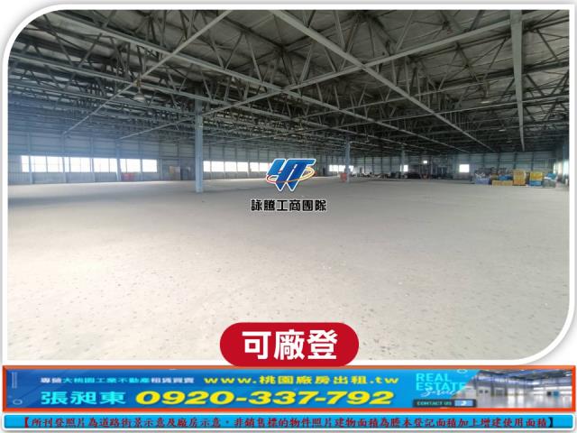 桃園龍潭廠房-0