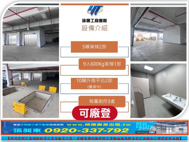 桃園新屋廠房-5