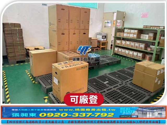 新竹新埔廠房-2