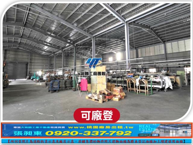 八德廠房-1