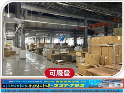 楊梅廠房-1