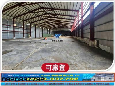 楊梅廠房-2
